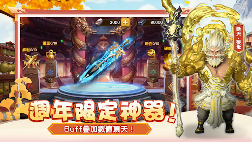 塔防三國志 - 經典塔防RPG電腦版