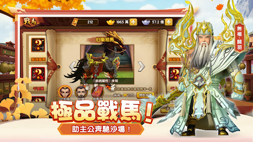 塔防三國志 - 經典塔防RPG電腦版