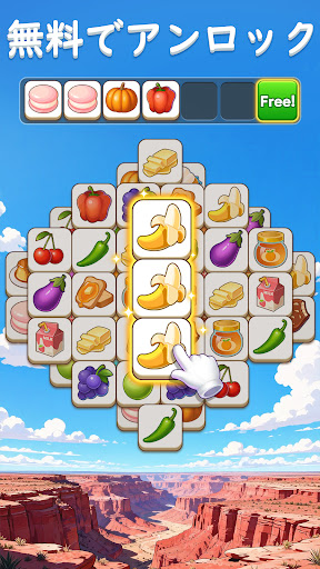 タイルマッチ：トリプルパズルゲーム PC版