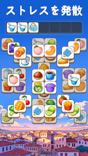 タイルマッチ：トリプルパズルゲーム PC版