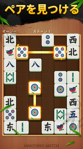 デイリー麻雀マッチ