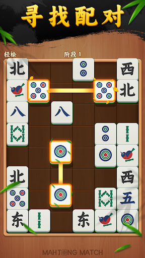 每日麻将配对