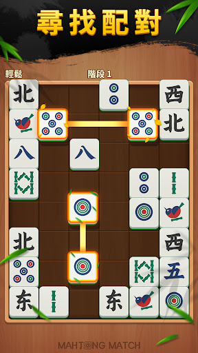 麻將配對