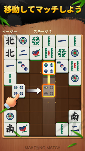 デイリー麻雀マッチ