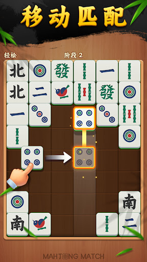 每日麻将配对