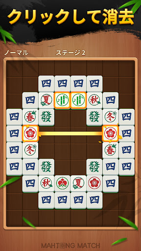 デイリー麻雀マッチ