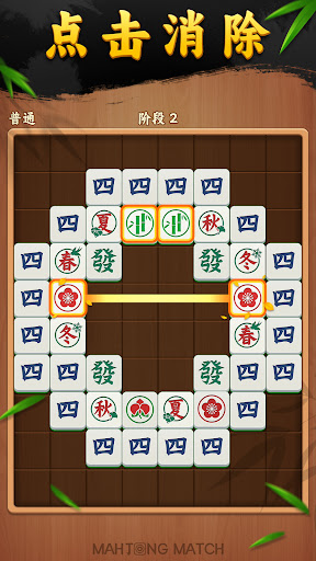 每日麻将配对