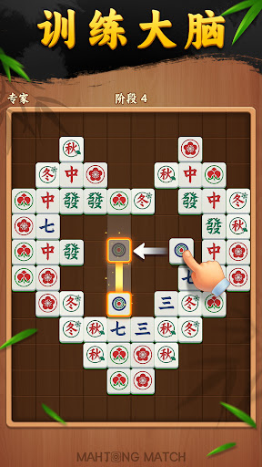 每日麻将配对