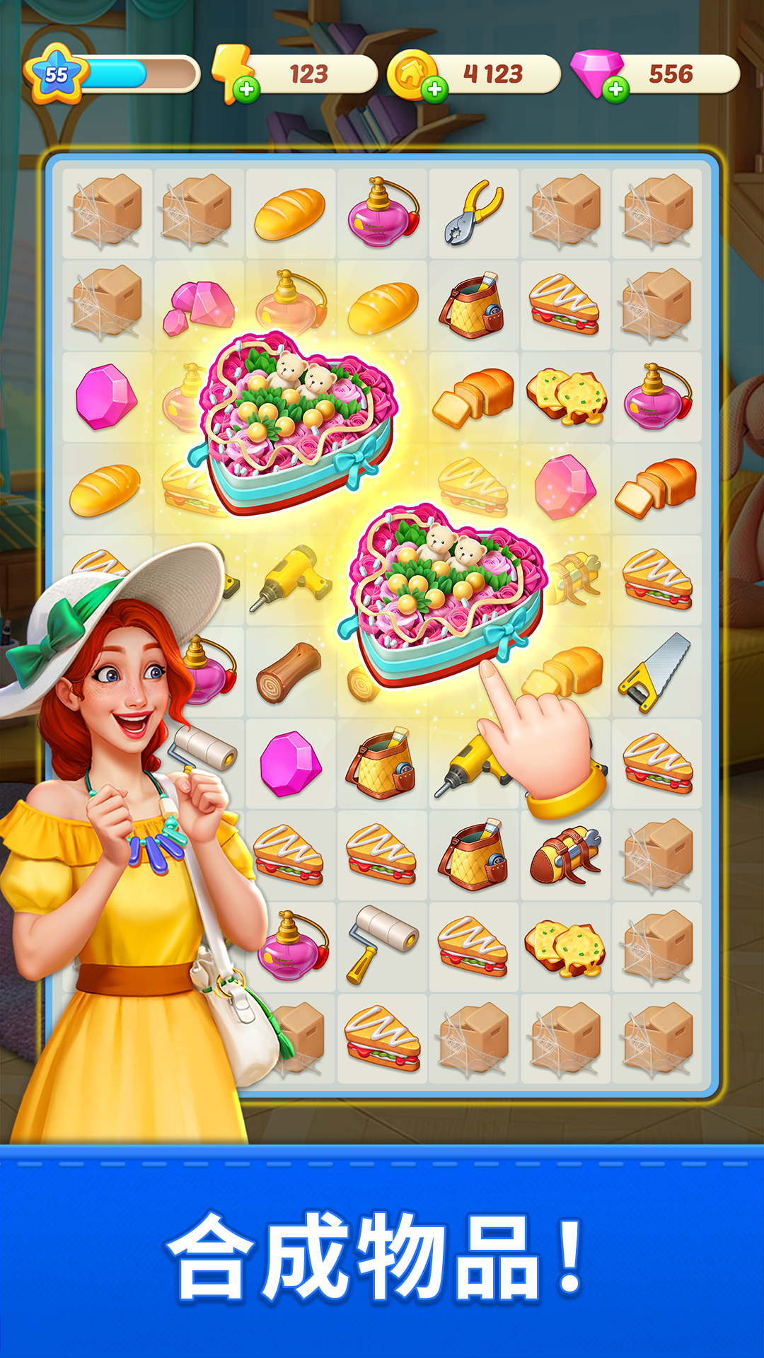 夢想合成家 - 妙趣合併裝扮家園奇妙故事單機益智遊戲電腦版