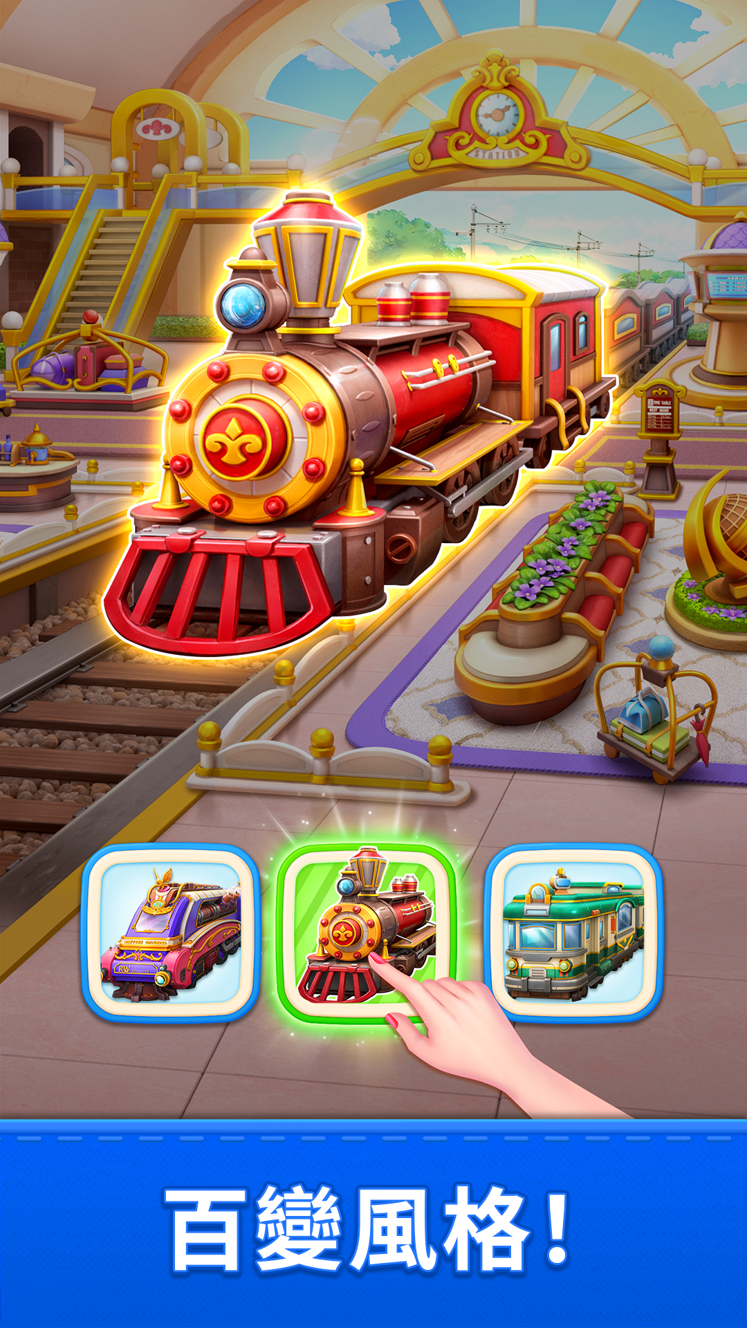 夢想合成家 - 妙趣合併裝扮家園奇妙故事單機益智遊戲電腦版