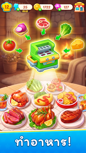 จับคู่ของอร่อย - เกมไม่ใช้เน็ต PC