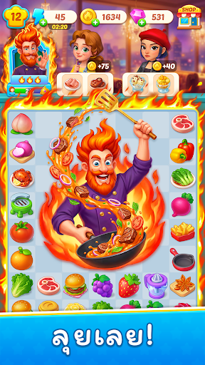 จับคู่ของอร่อย - เกมไม่ใช้เน็ต PC