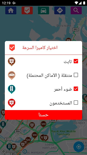 كاميرات السرعة - ملاح