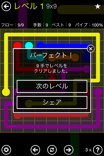 Flow Free PC版