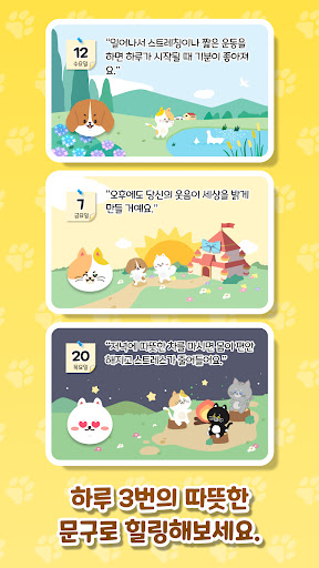 비글즈 – 강아지 키우기, 펫 키우기