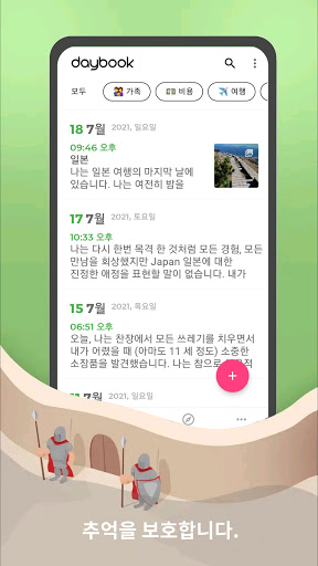 Daybook - 일지, 다이어리, 노트, 일기장으로 PC