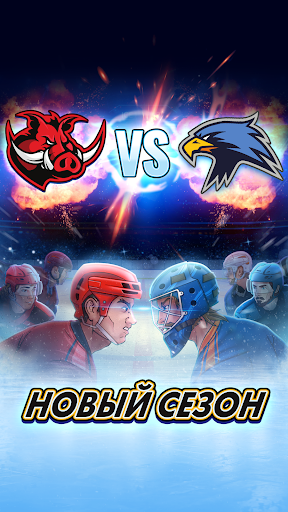 Superstar Hockey ПК