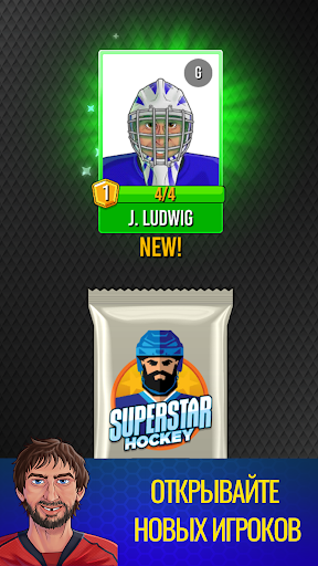 Superstar Hockey ПК