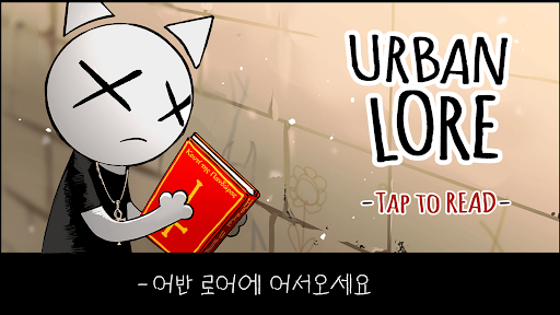 어반 로어:비트의 거리 PC