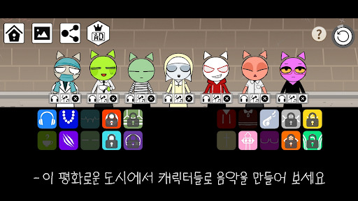 어반 로어:비트의 거리 PC