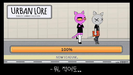 어반 로어:비트의 거리 PC