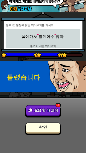 띄어쓰기 능력고사