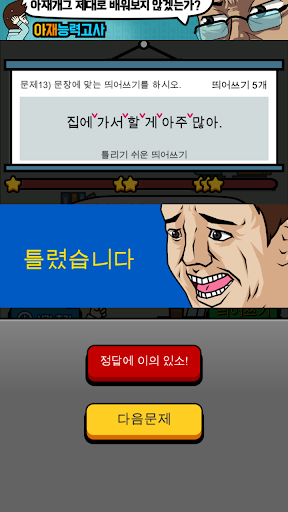 띄어쓰기 능력고사