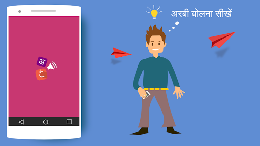 Speak Arabic Hindi 360 PC