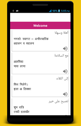 Speak Arabic Hindi 360 PC