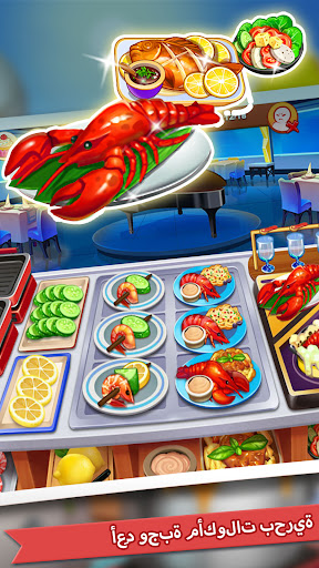 Cooking Madness - A Chef's Restaurant Games