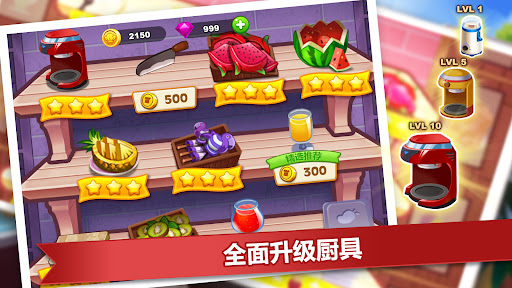 疯狂餐厅-好玩上瘾的大厨美食烹饪游戏电脑版