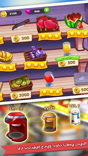 Cooking Madness - A Chef's Restaurant Games