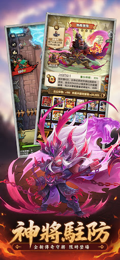 主公來點將電腦版