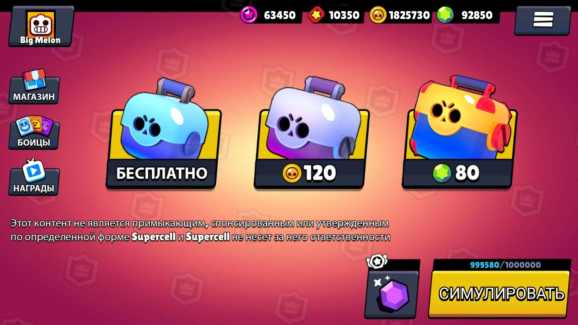 Симулятор ящик для Brawl Stars ПК