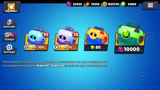 Симулятор ящик для Brawl Stars