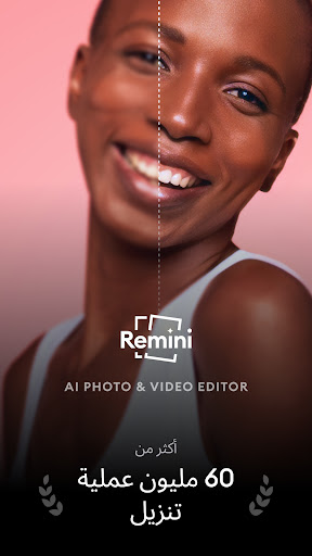 Remini - photo enhancer