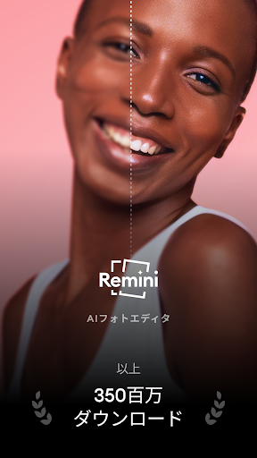 Remini - photo enhancer PC版