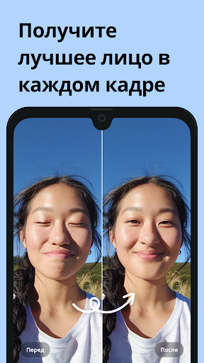 Remini - photo enhancer ПК