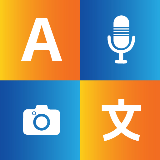 অনুবাদ: ভাষা অনুবাদক পিসি