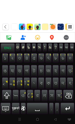 Bijoy Android Keyboard পিসি