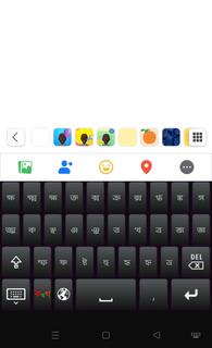 Bijoy Keyboard পিসি