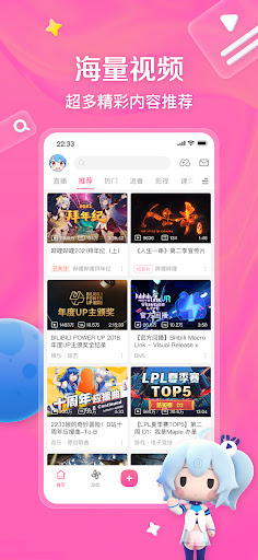 bilibili-弹幕动画直播高清视频 para PC