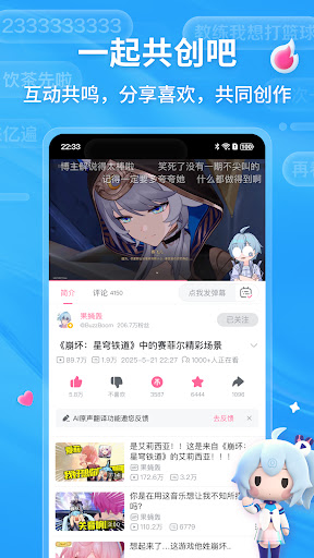 bilibili-弹幕动画直播高清视频电脑版