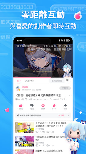 bilibili - 高清新番原創視頻社區電腦版