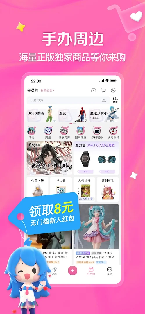 bilibili-高畫質無廣告追星動漫都在這 PC