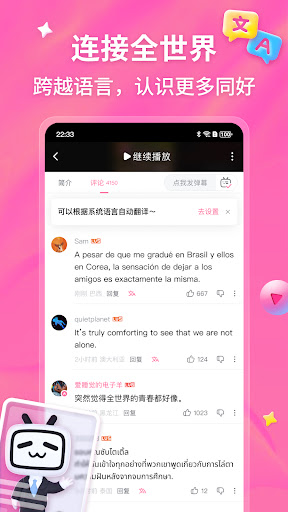 bilibili-弹幕动画直播高清视频电脑版