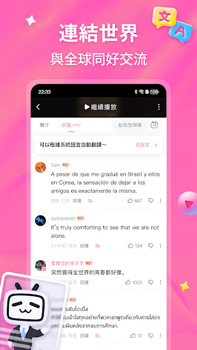 bilibili - 高清新番原創視頻社區電腦版