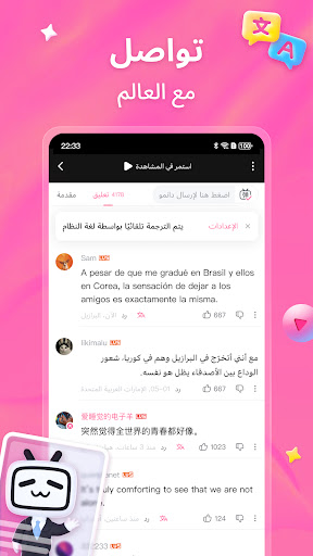 bilibili – كل ما تحبه هنا الحاسوب