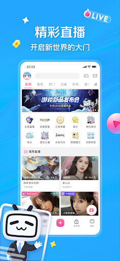 bilibili-弹幕动画直播高清视频 para PC