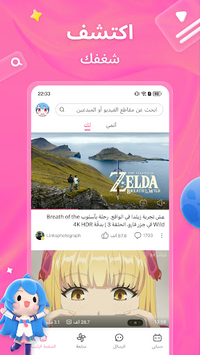 bilibili – كل ما تحبه هنا الحاسوب